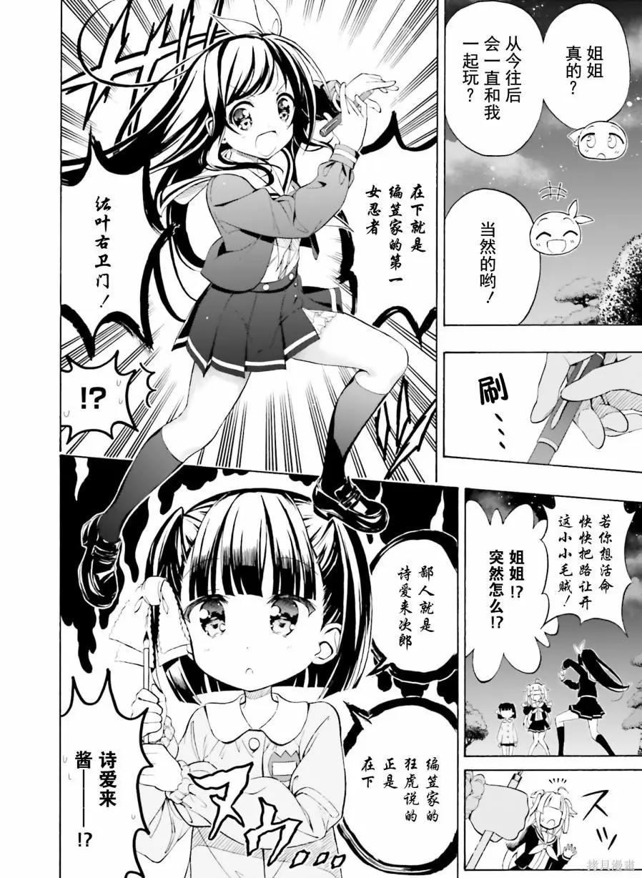 初戀，心跳，小薄本 - 第06話 - 2