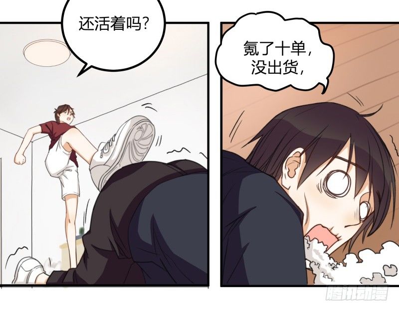 除了帅以外&hellip;&hellip;(1/3)-第1话