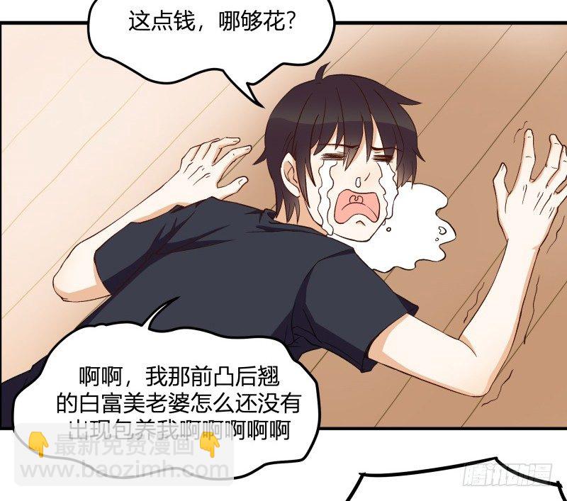 除了帅以外&hellip;&hellip;(1/3)-第1话