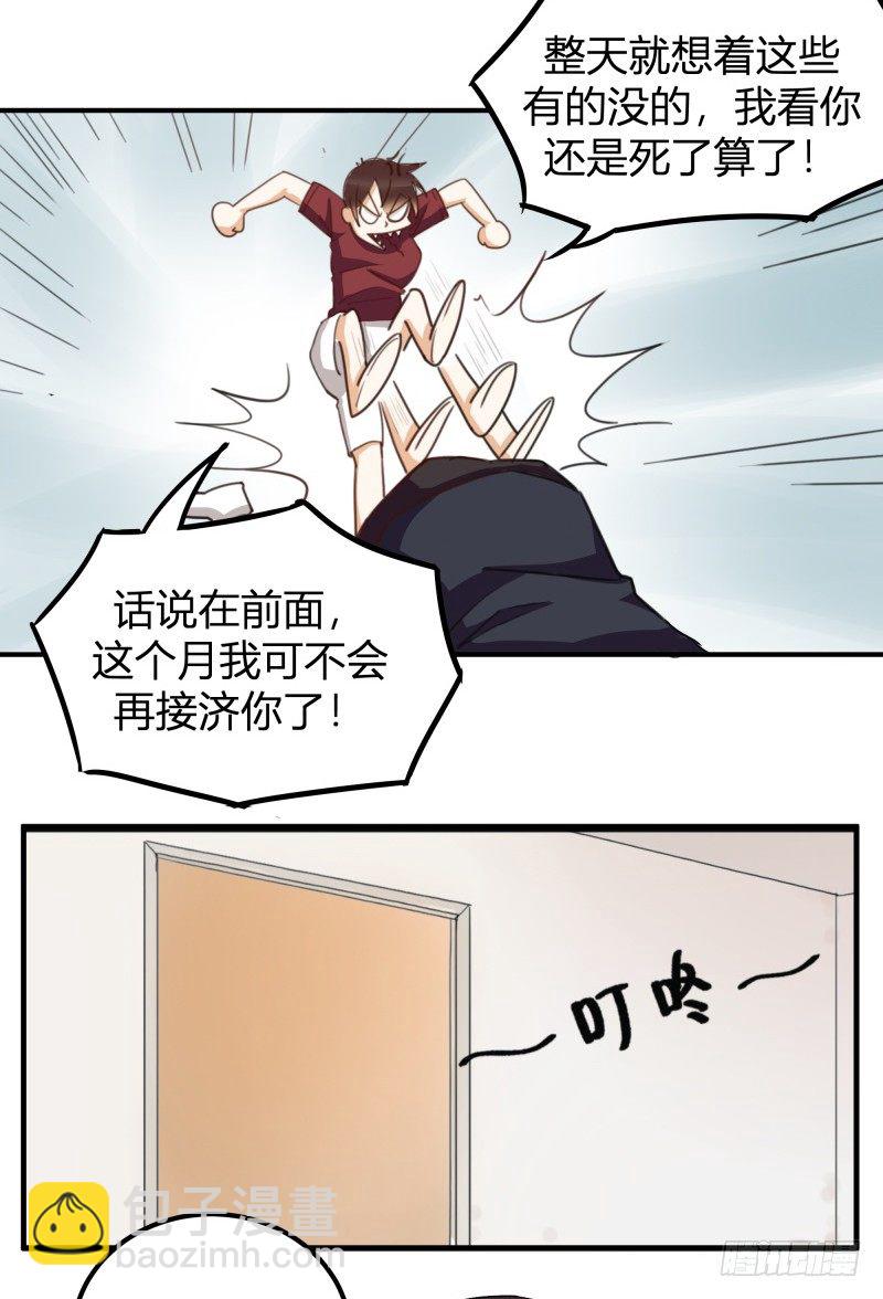 除了帅以外&hellip;&hellip;(1/3)-第1话