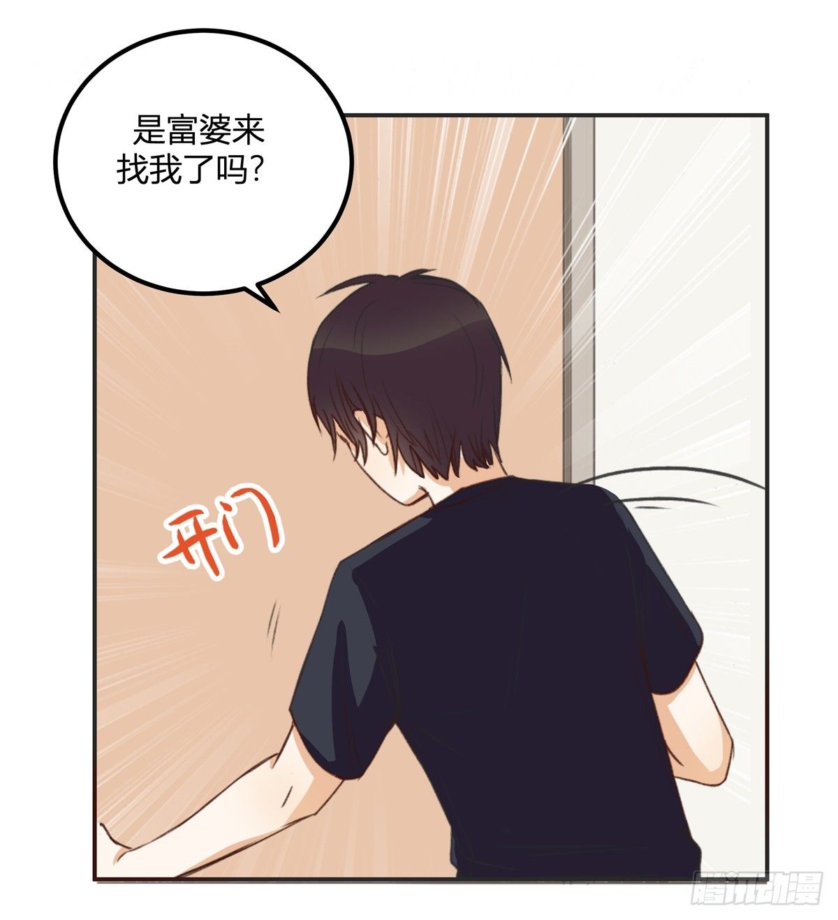 除了帅以外&hellip;&hellip;(1/3)-第1话