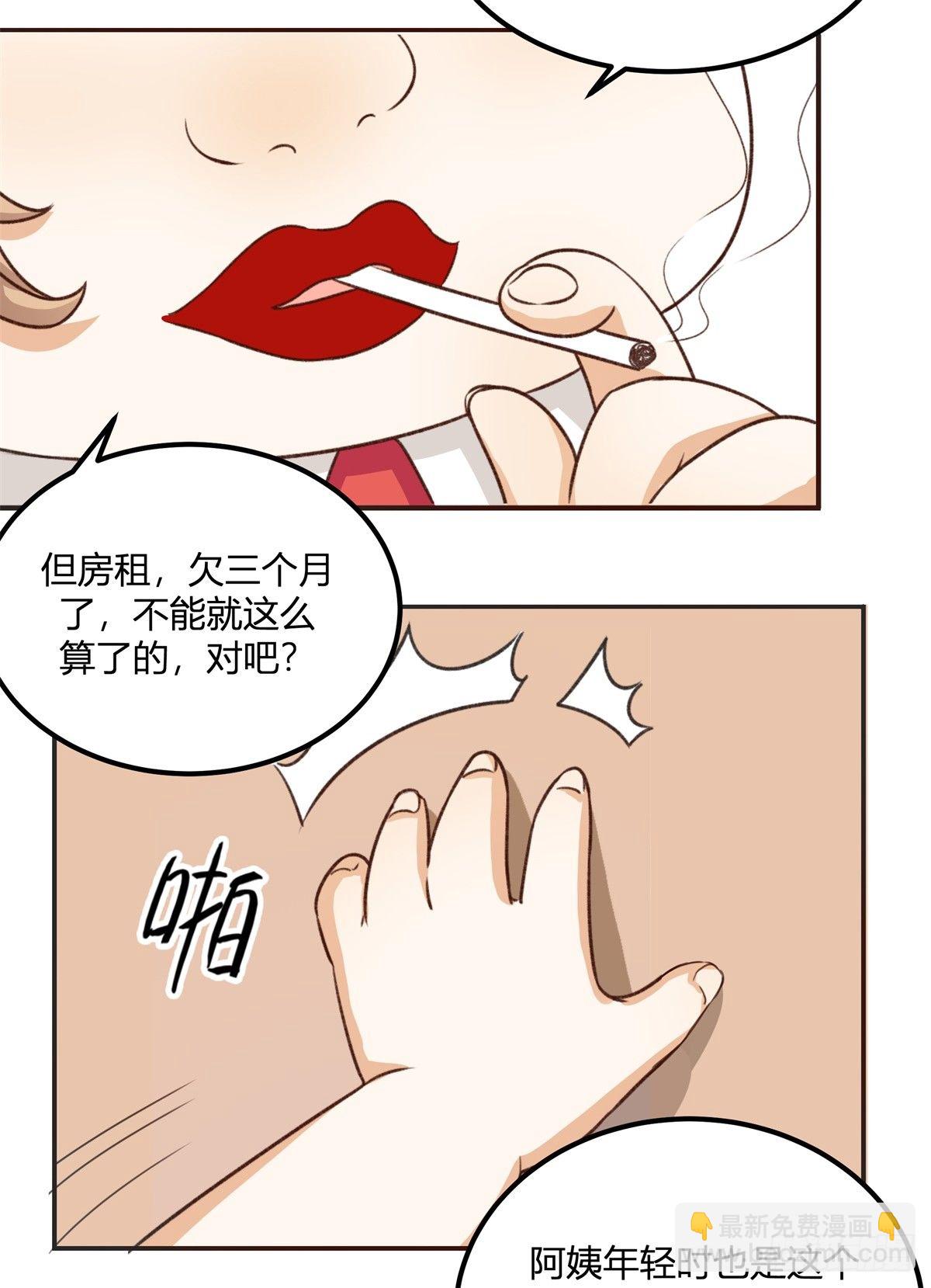 除了帅以外&hellip;&hellip;(1/3)-第1话