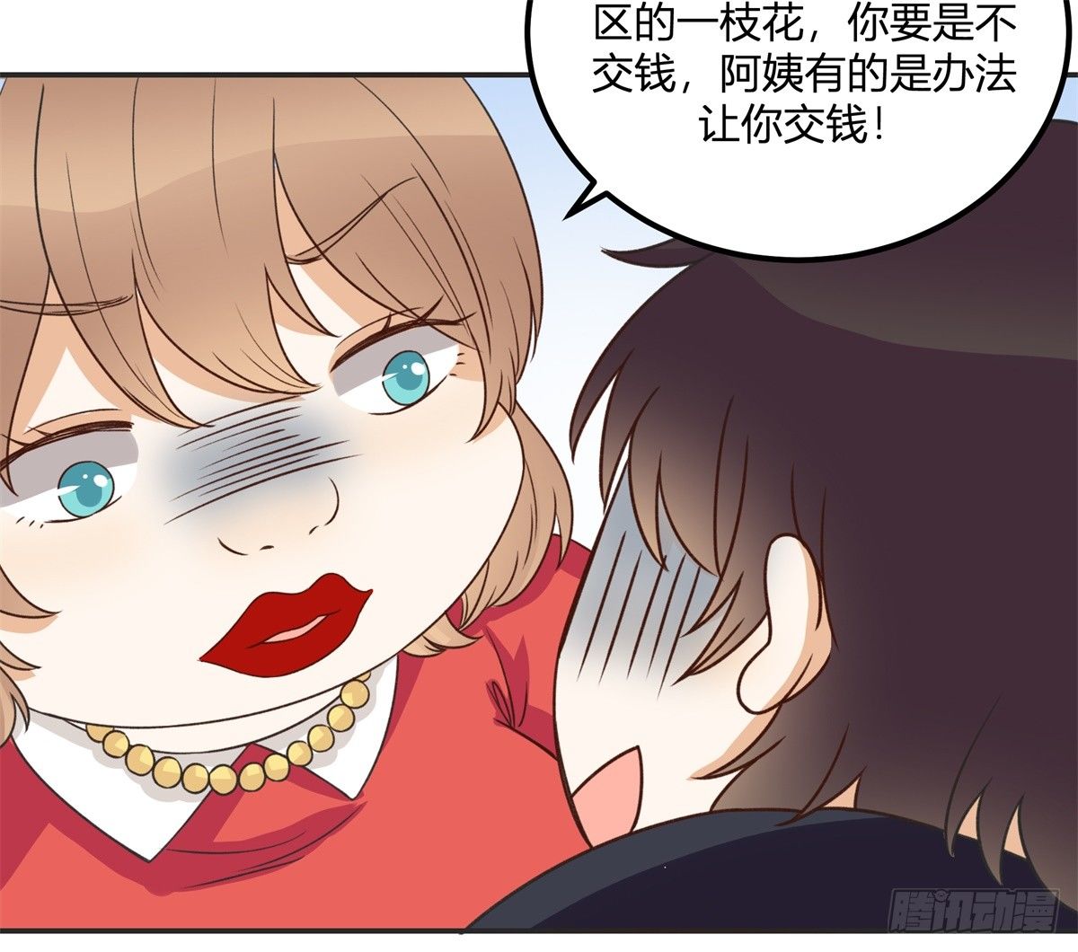 除了帅以外&hellip;&hellip;(1/3)-第1话