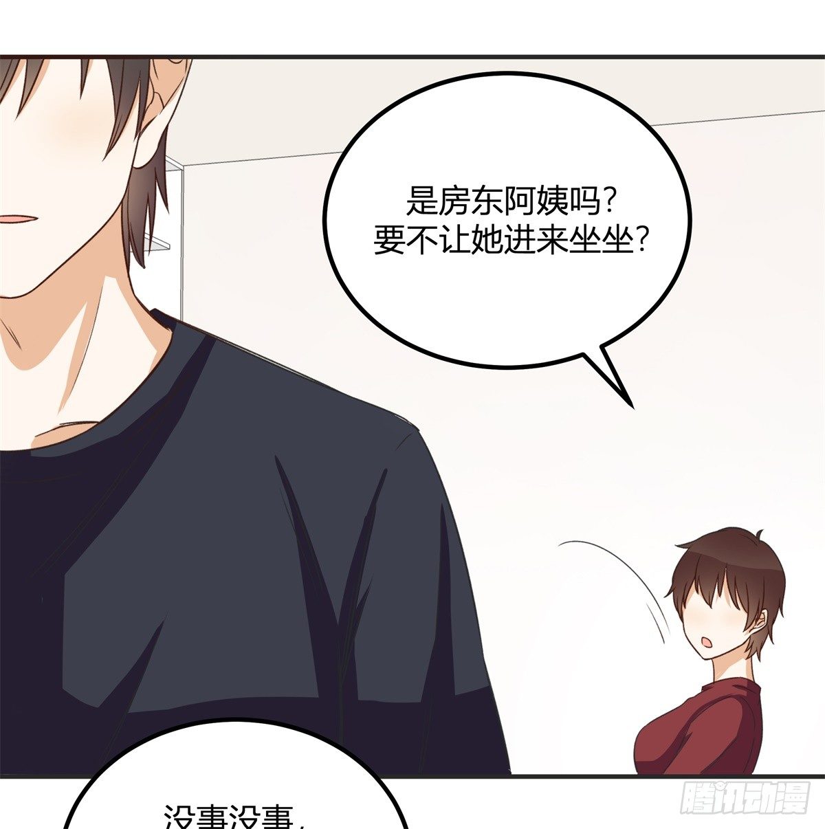 除了帅以外&hellip;&hellip;(1/3)-第1话