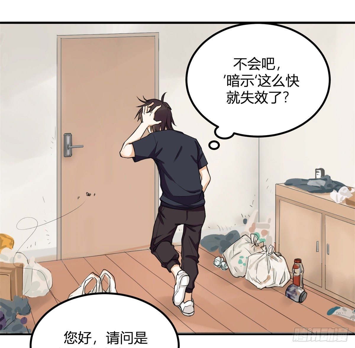 除了帅以外&hellip;&hellip;(1/3)-第1话