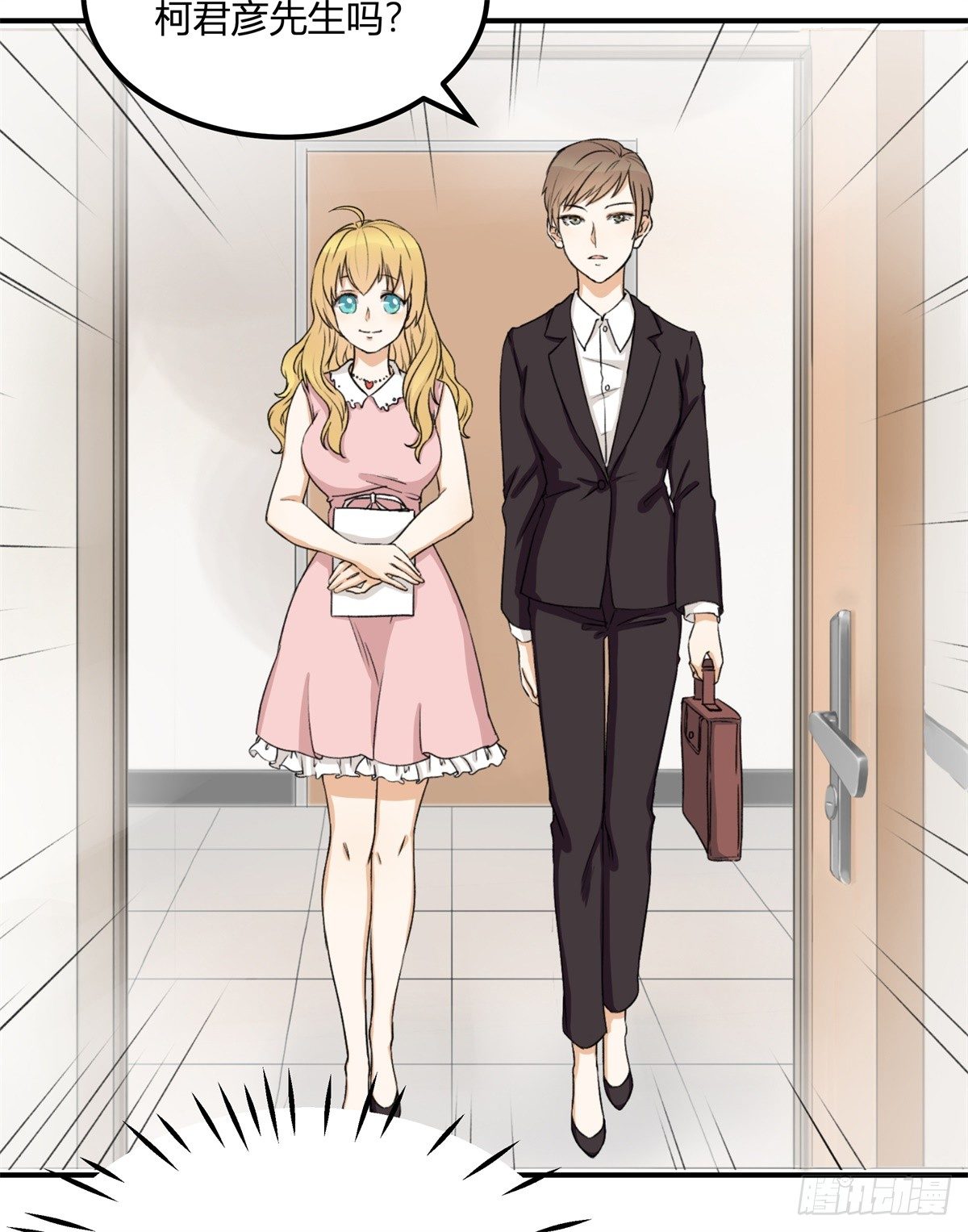 除了帅以外&hellip;&hellip;(1/3)-第1话