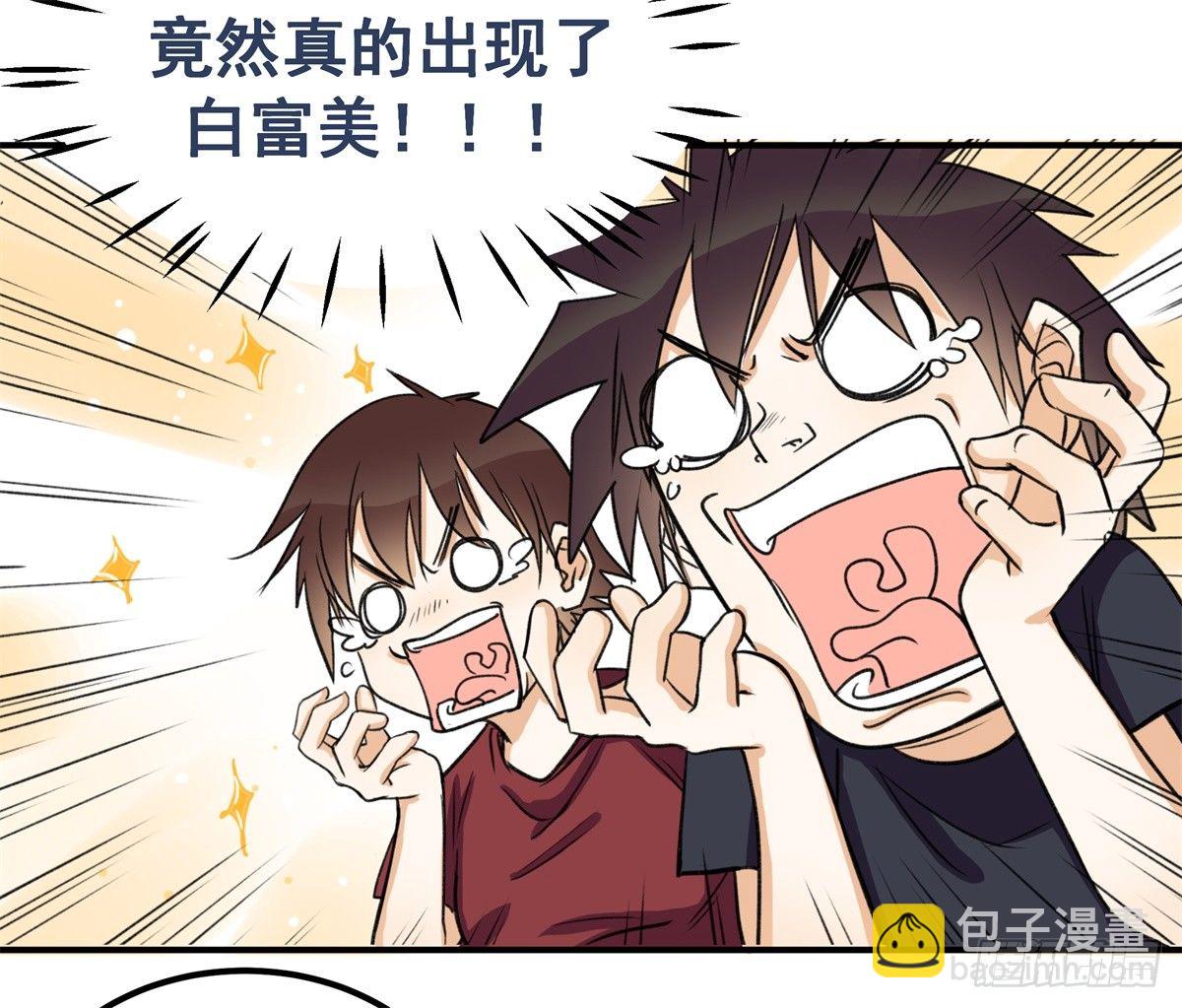 除了帅以外&hellip;&hellip;(1/3)-第1话