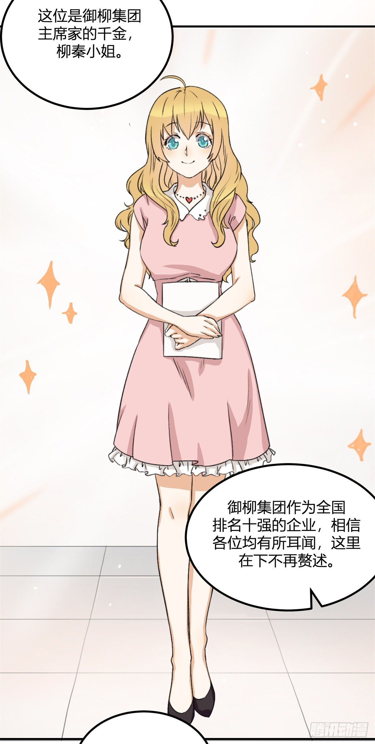 除了帅以外&hellip;&hellip;(1/3)-第1话