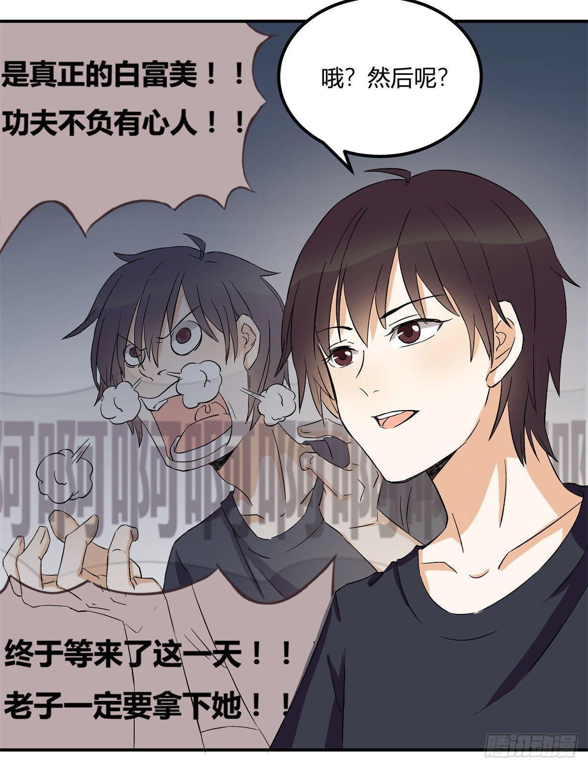 除了帅以外&hellip;&hellip;(1/3)-第1话