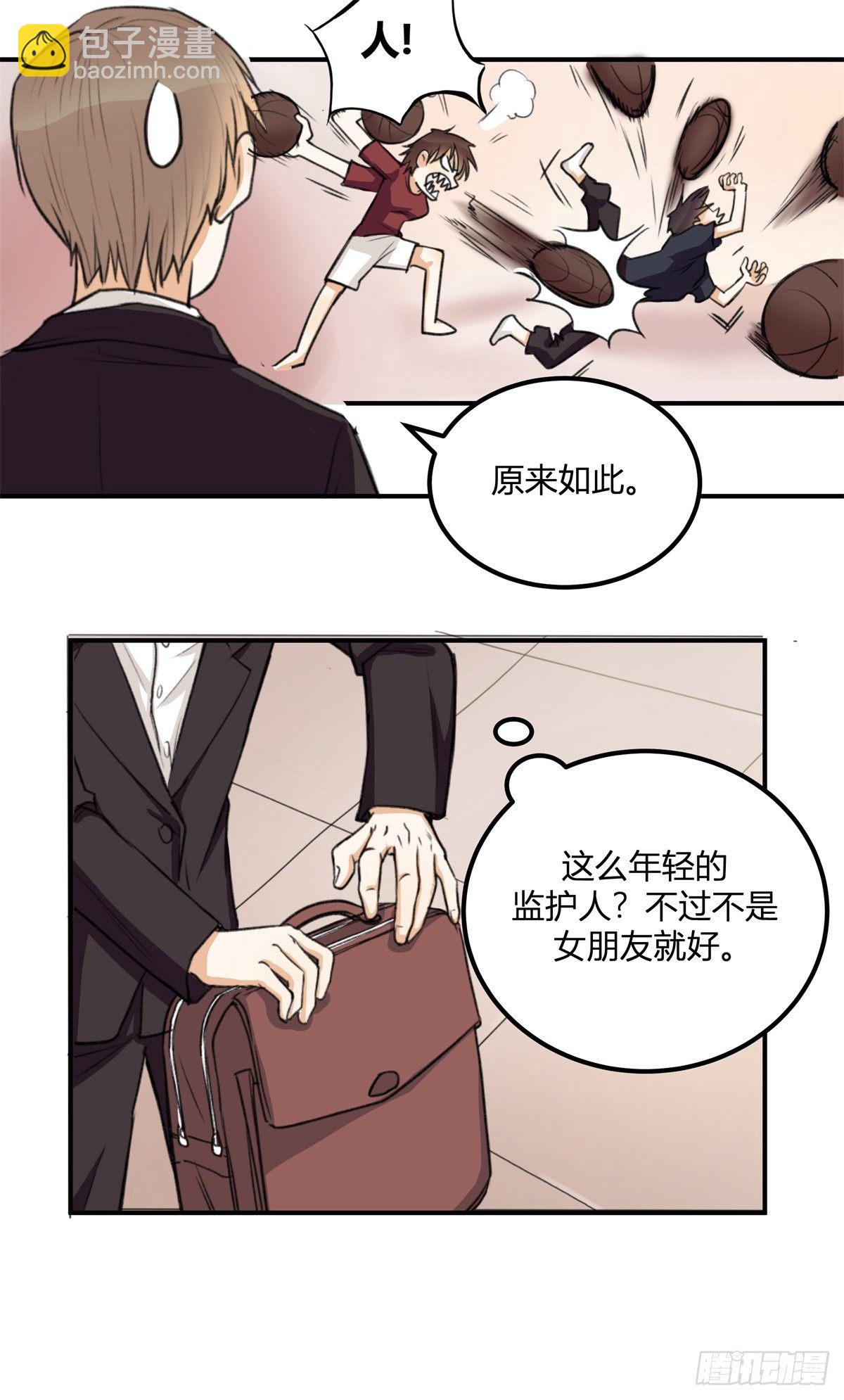 除了帅以外&hellip;&hellip;(1/3)-第1话