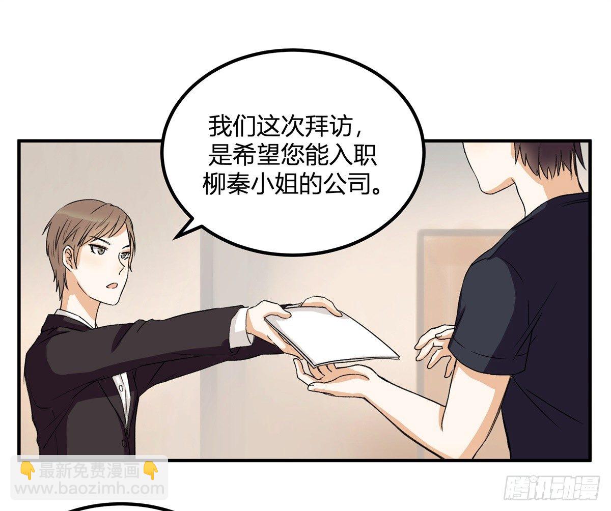 除了帅以外&hellip;&hellip;(1/3)-第1话