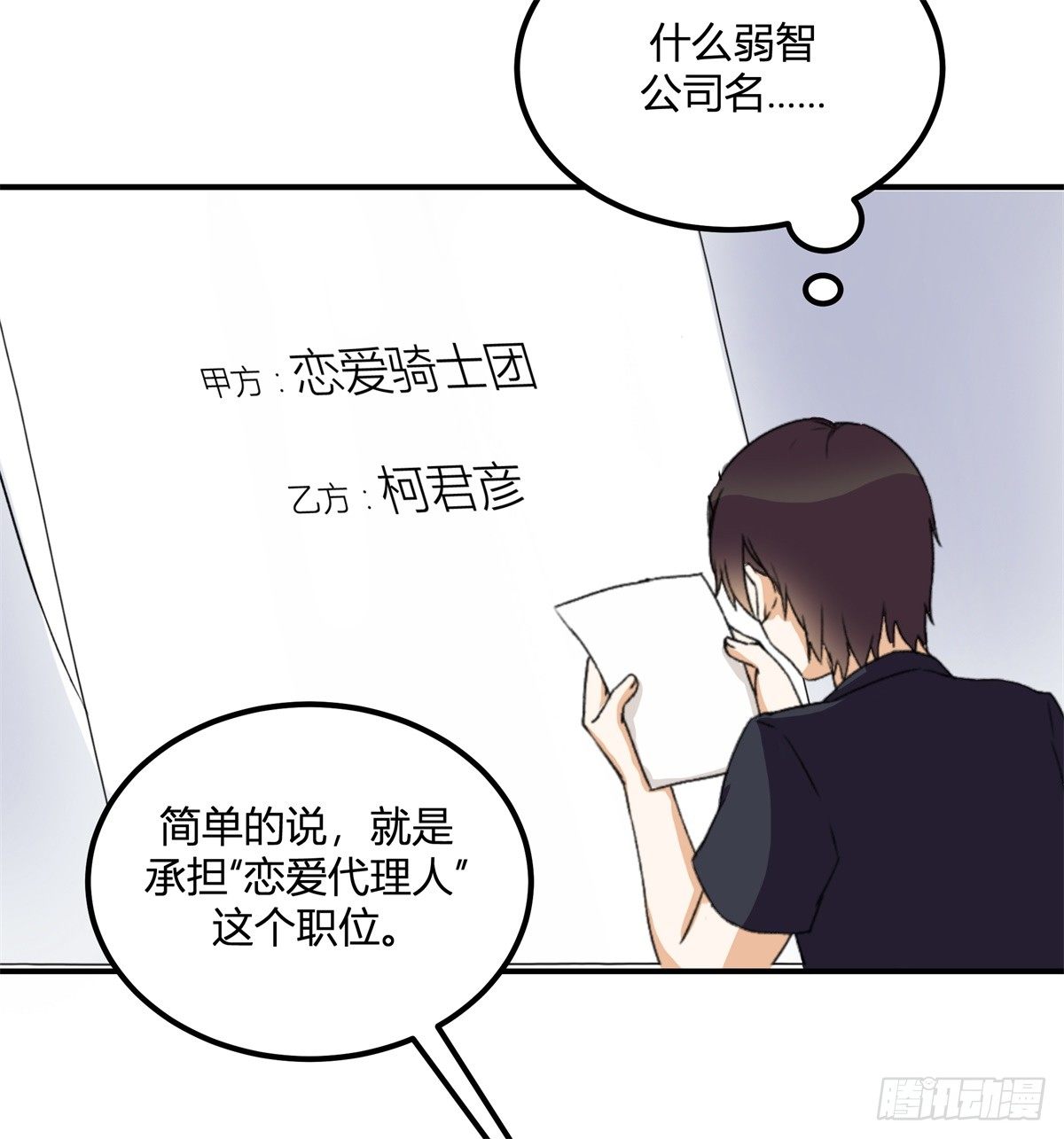 除了帅以外&hellip;&hellip;(1/3)-第1话