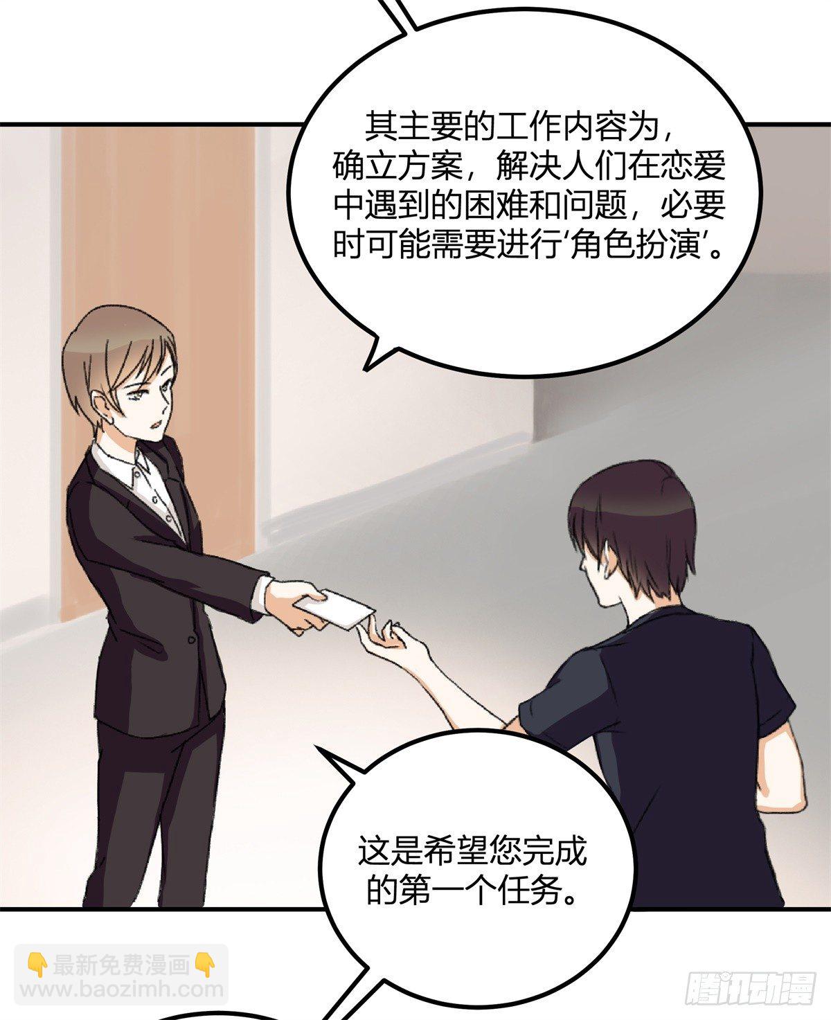 除了帅以外&hellip;&hellip;(1/3)-第1话