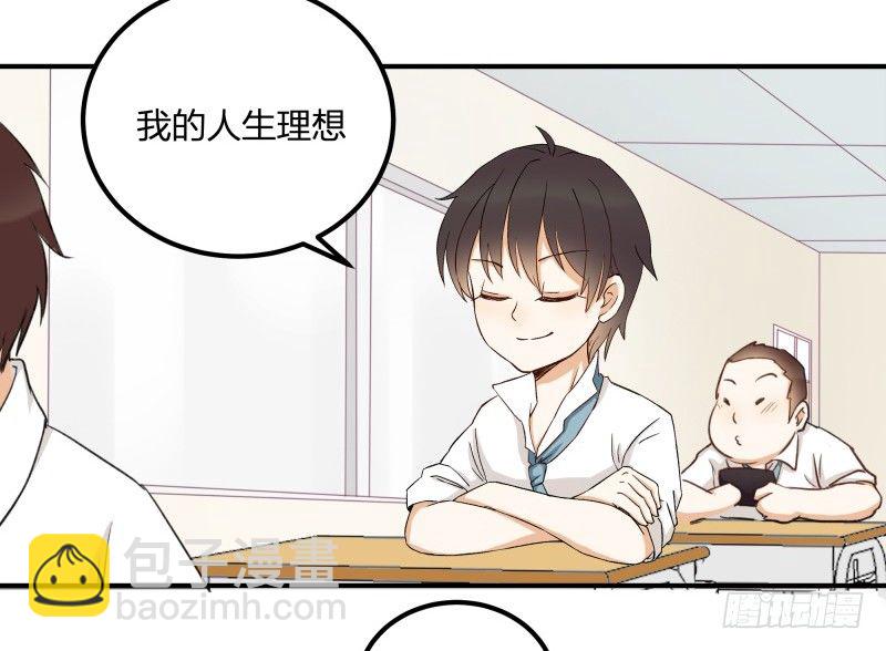 除了帅以外&hellip;&hellip;(1/3)-第1话