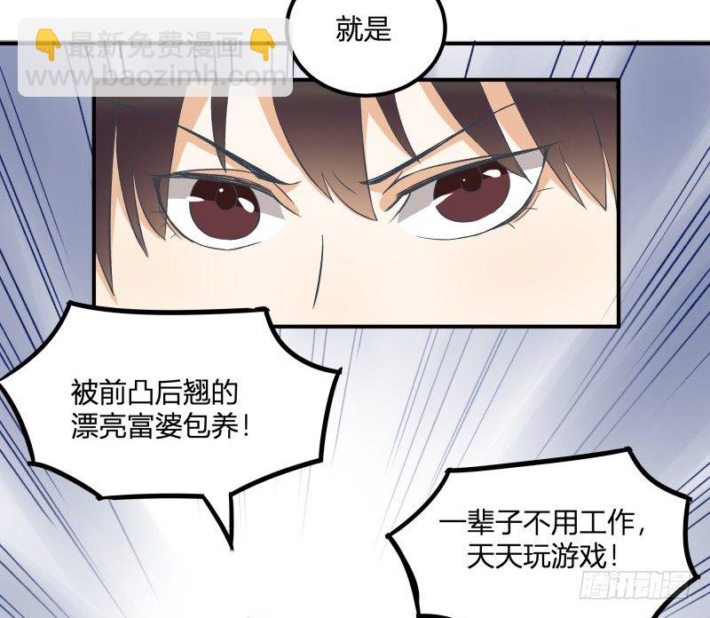 除了帅以外&hellip;&hellip;(1/3)-第1话