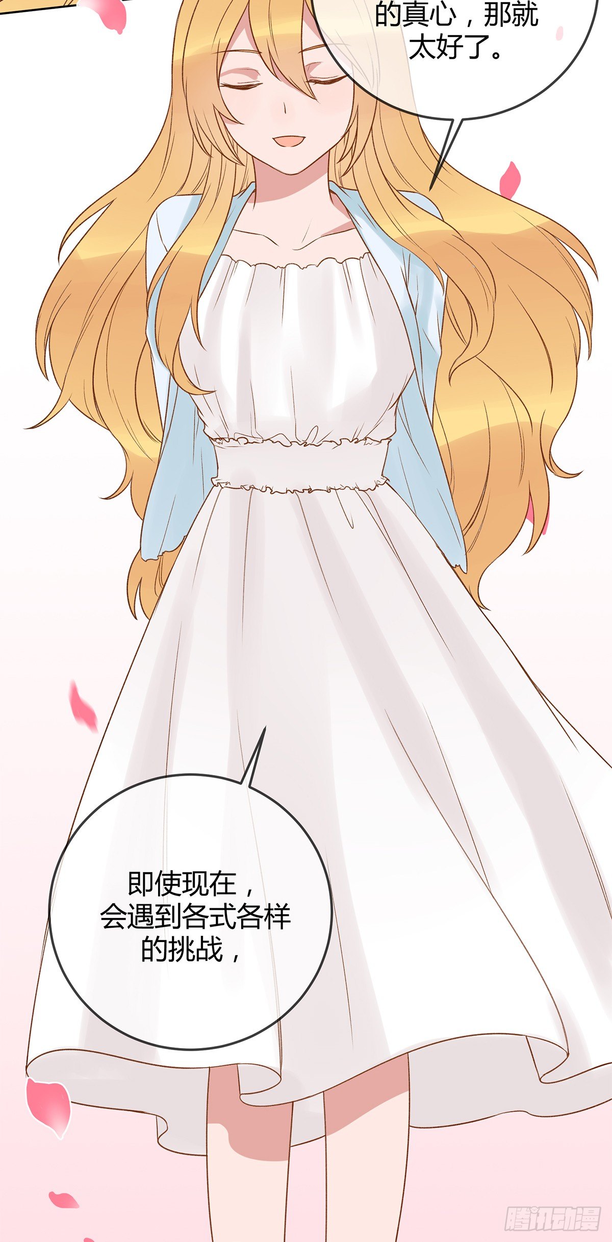 幼女委托人？(1/2)-第11话