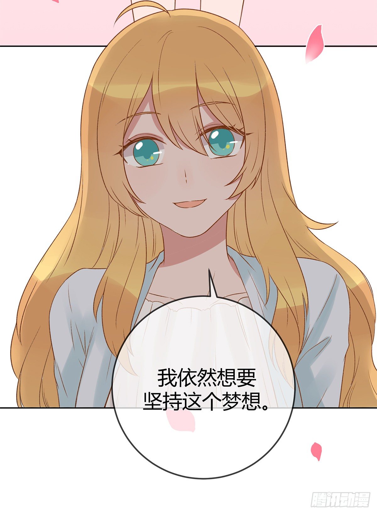 幼女委托人？(1/2)-第11话