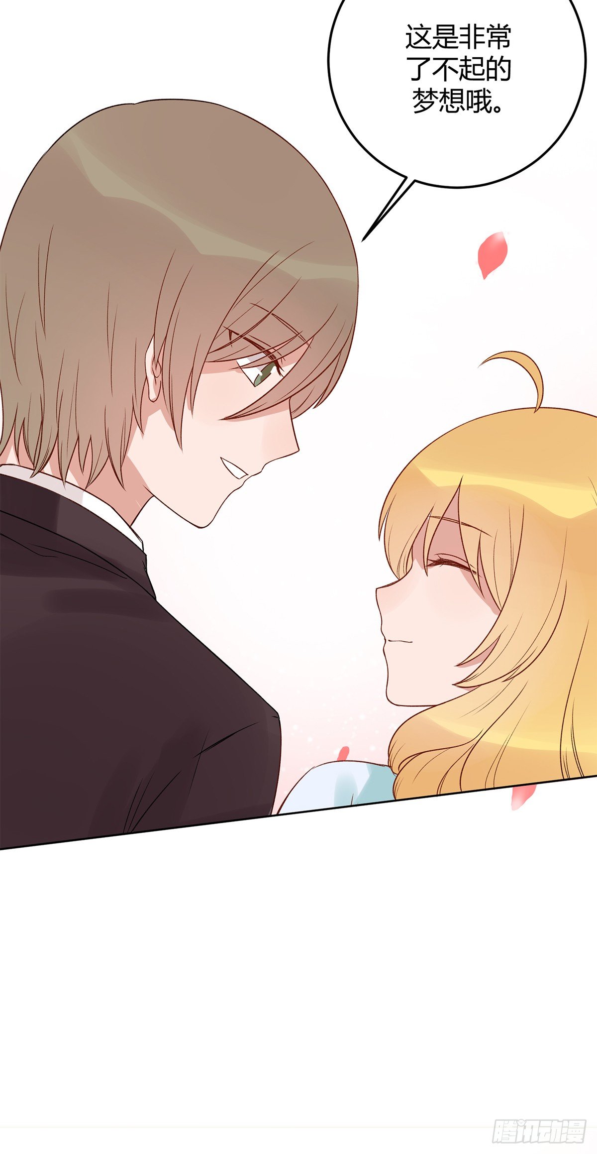 幼女委托人？(1/2)-第11话