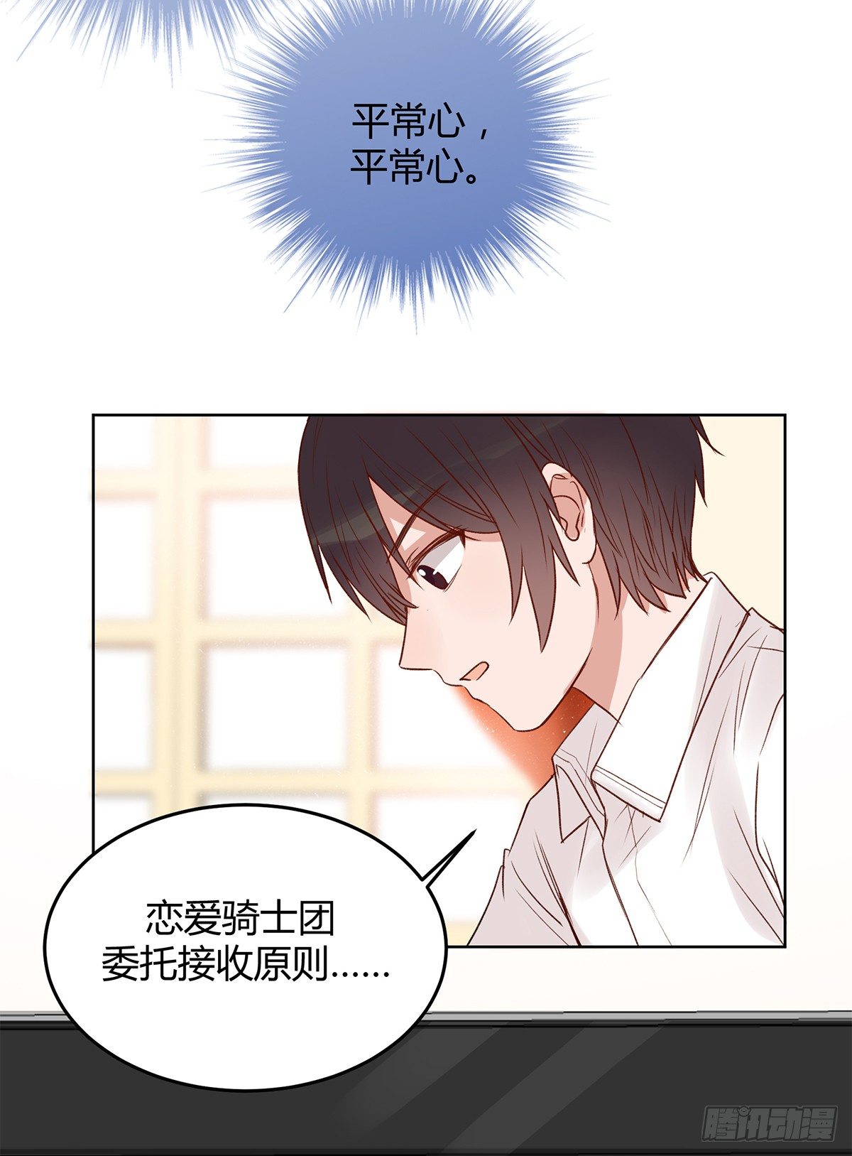 幼女委托人？(1/2)-第11话