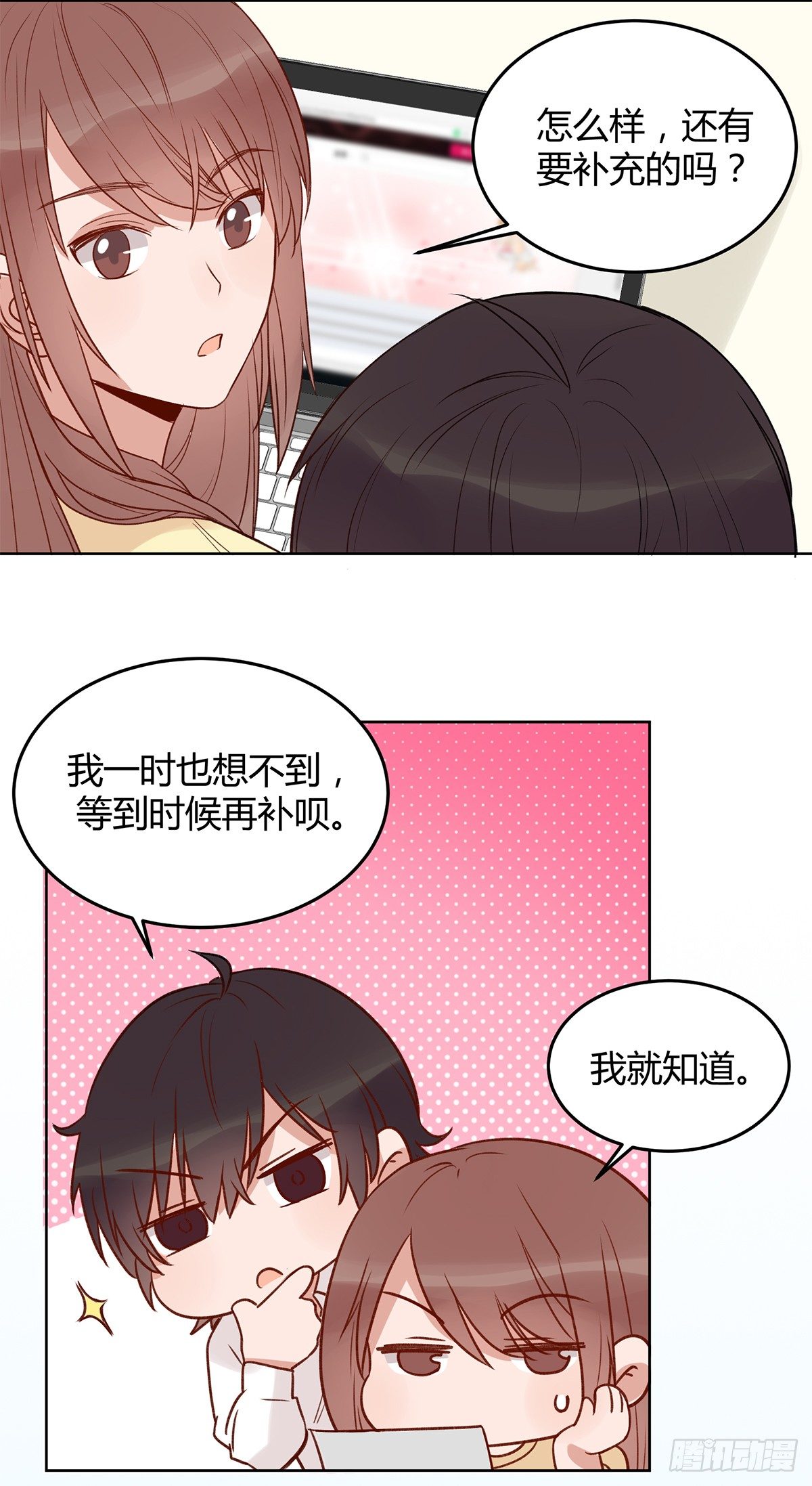 幼女委托人？(1/2)-第11话