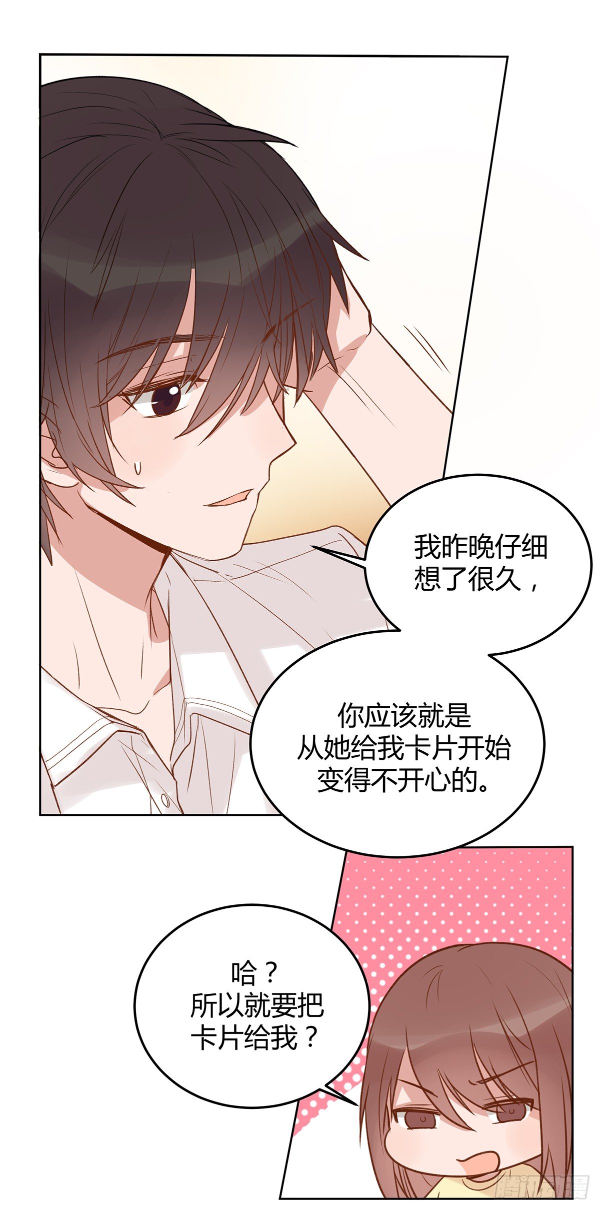 幼女委托人？(1/2)-第11话