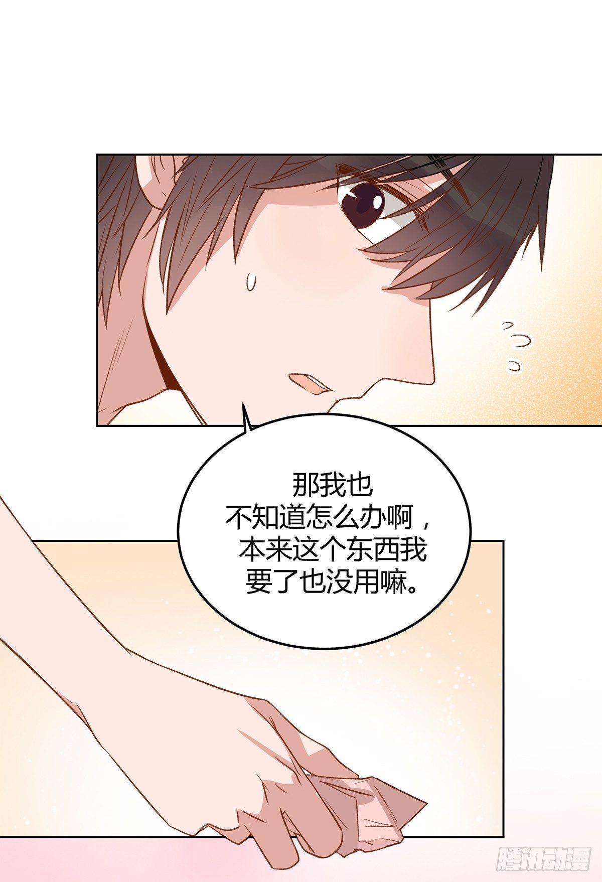 幼女委托人？(1/2)-第11话