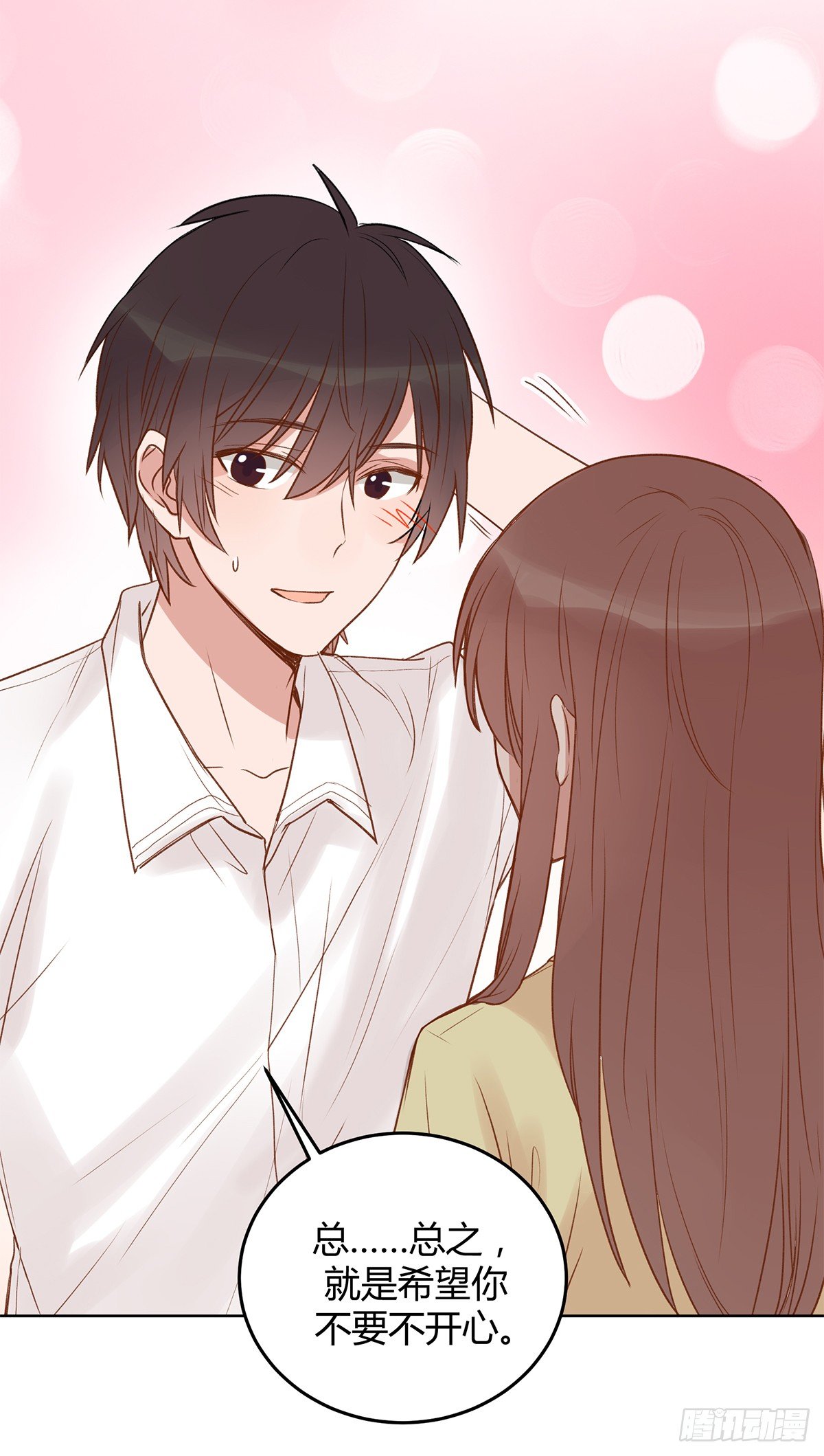 幼女委托人？(1/2)-第11话