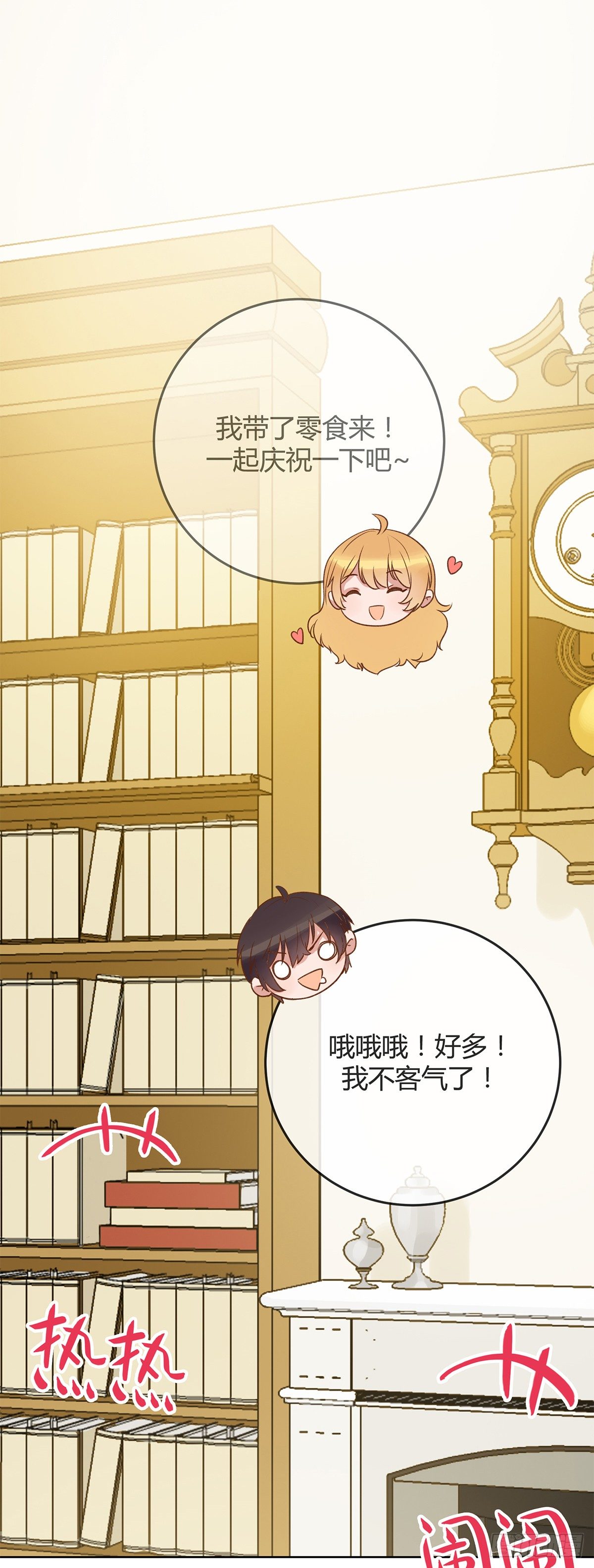 幼女委托人？(1/2)-第11话