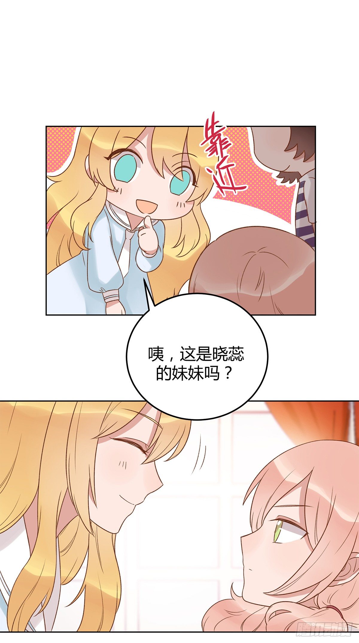 幼女委托人？(1/2)-第11话