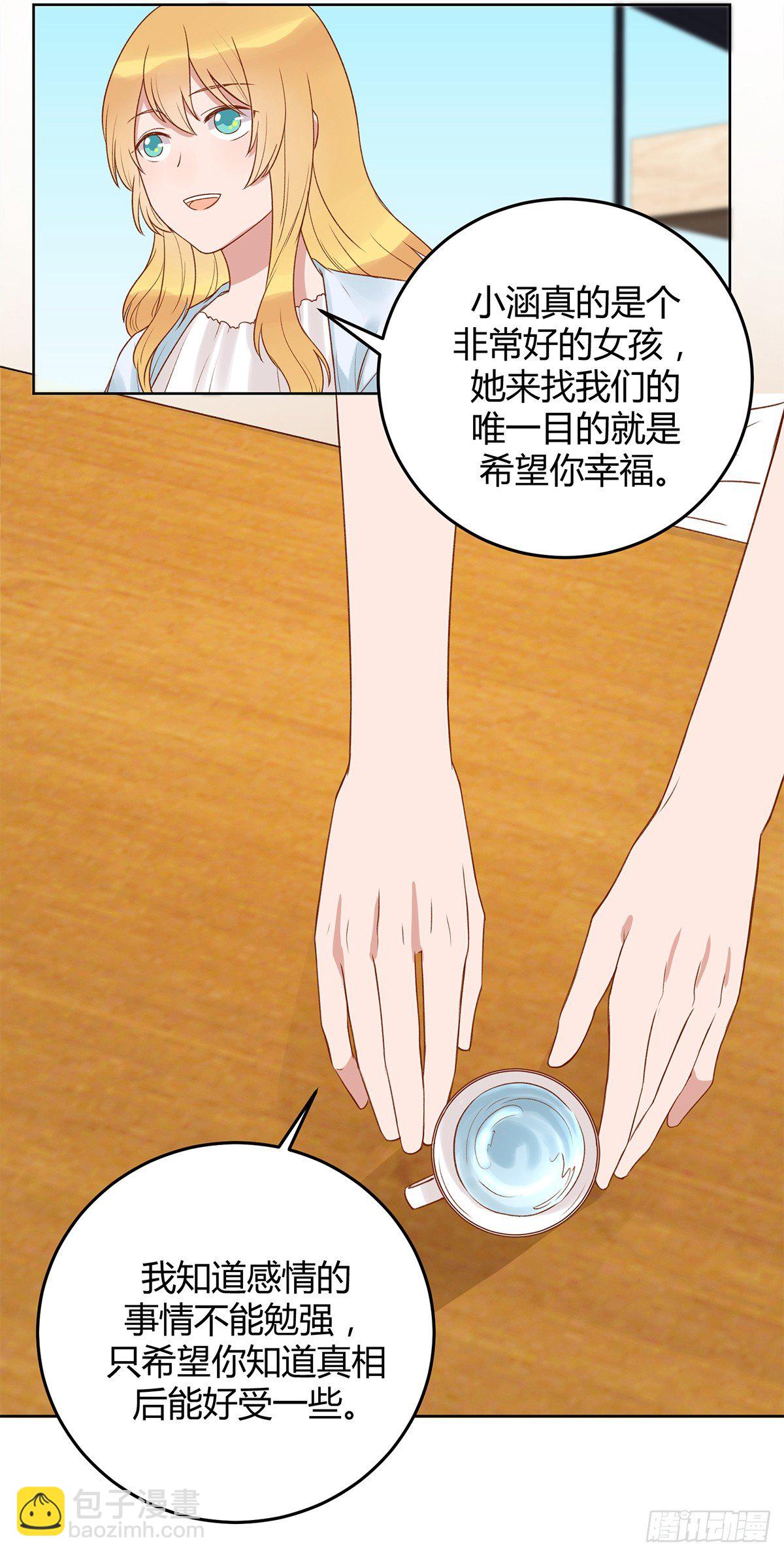 幼女委托人？(1/2)-第11话