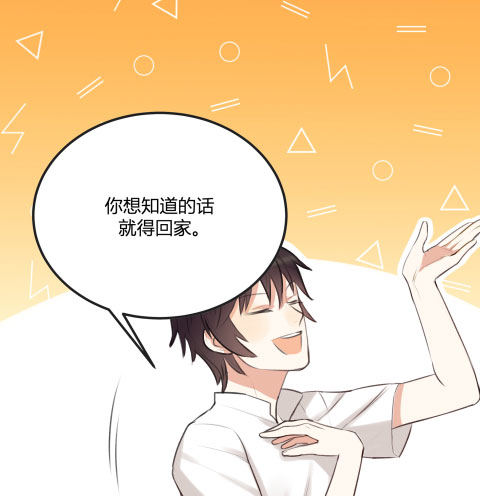 不速之客？(1/3)-第15话