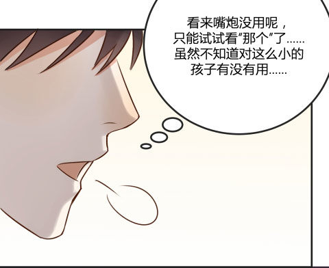 不速之客？(1/3)-第15话