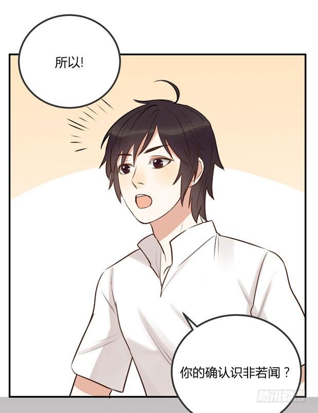 不速之客？(1/3)-第15话