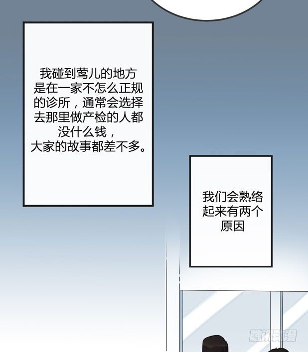 不速之客？(1/3)-第15话