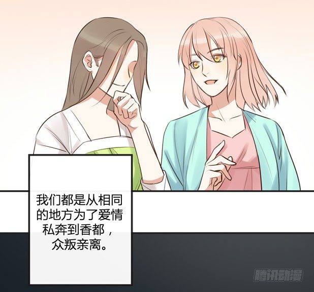 不速之客？(1/3)-第15话