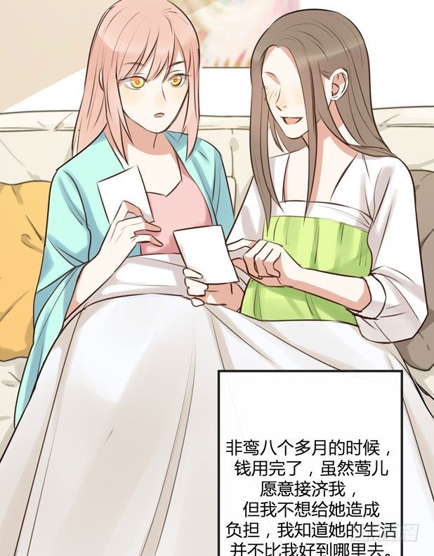 不速之客？(1/3)-第15话