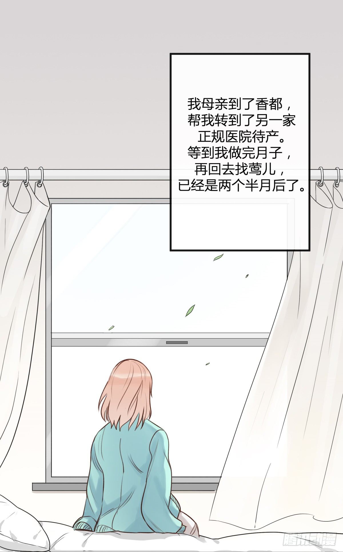 不速之客？(1/3)-第15话