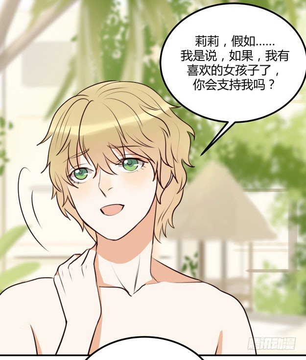 让金发双马尾死心并不容易！(1/3)-第17话