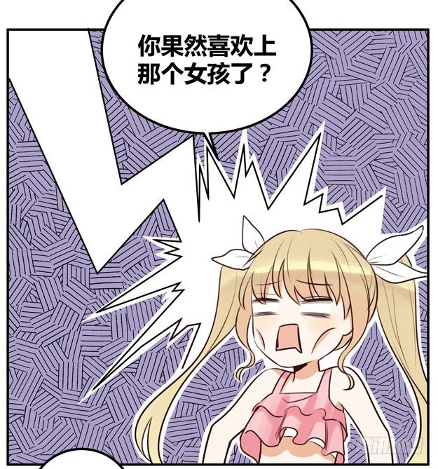 让金发双马尾死心并不容易！(1/3)-第17话