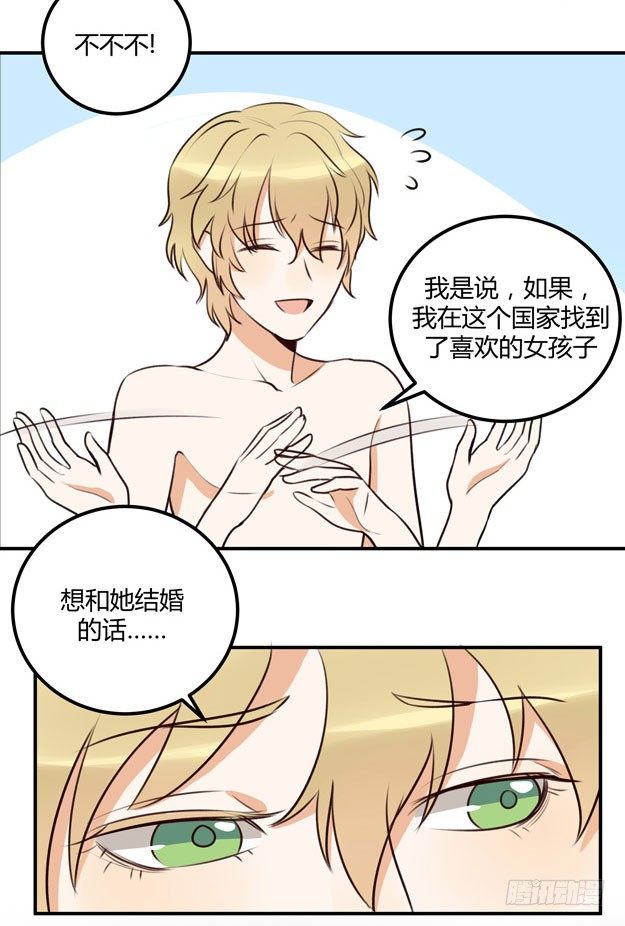 让金发双马尾死心并不容易！(1/3)-第17话