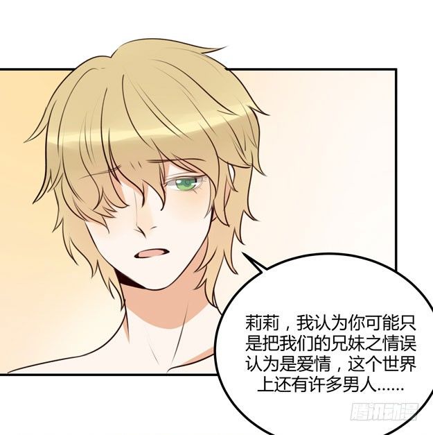 让金发双马尾死心并不容易！(1/3)-第17话