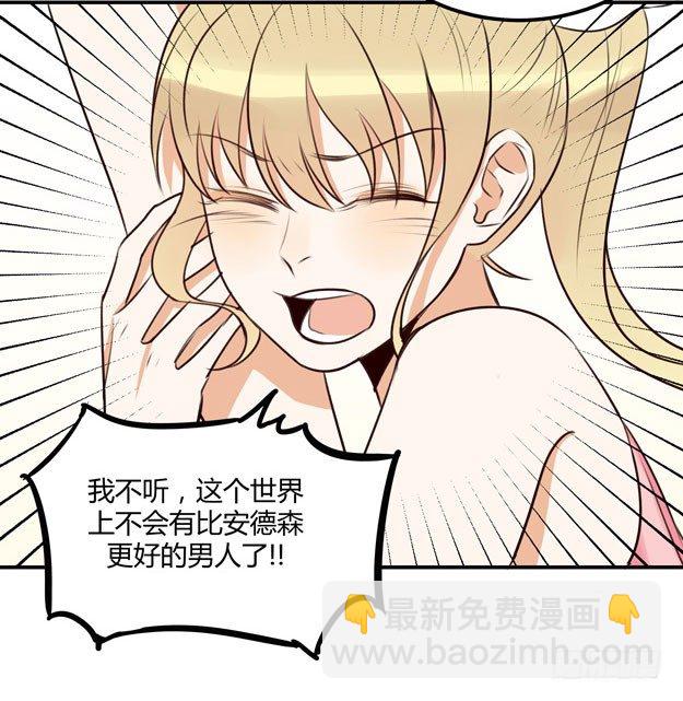 让金发双马尾死心并不容易！(1/3)-第17话