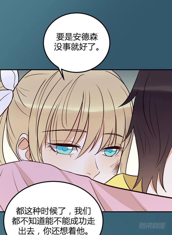 月色真美(1/3)-第19话