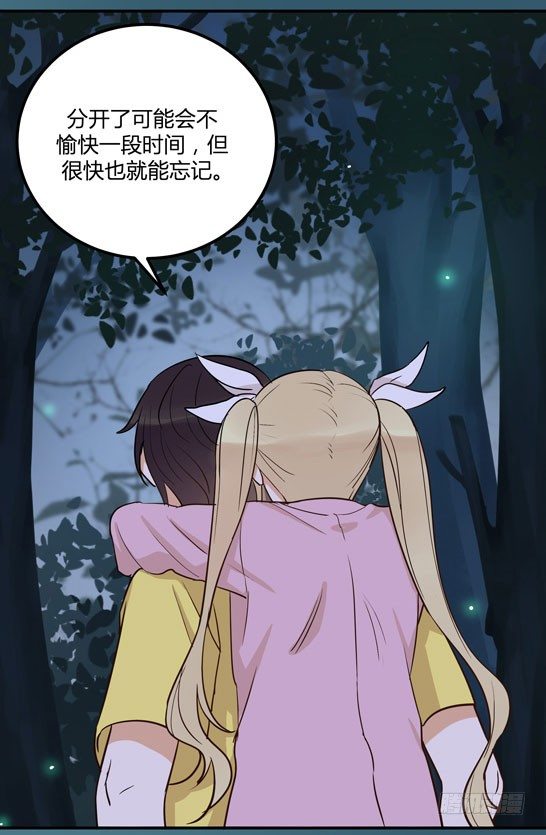 月色真美(1/3)-第19话