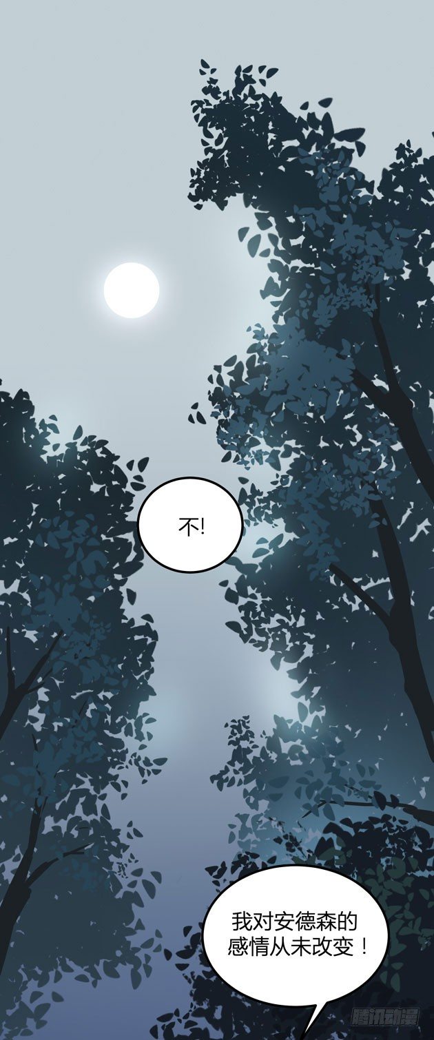 月色真美(1/3)-第19话