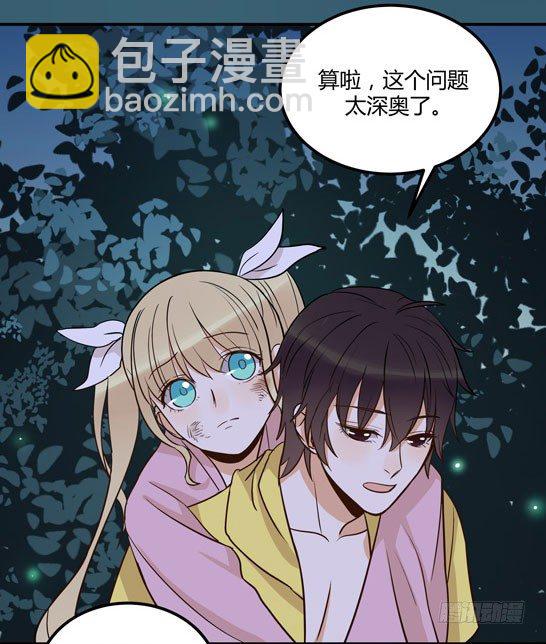 月色真美(1/3)-第19话