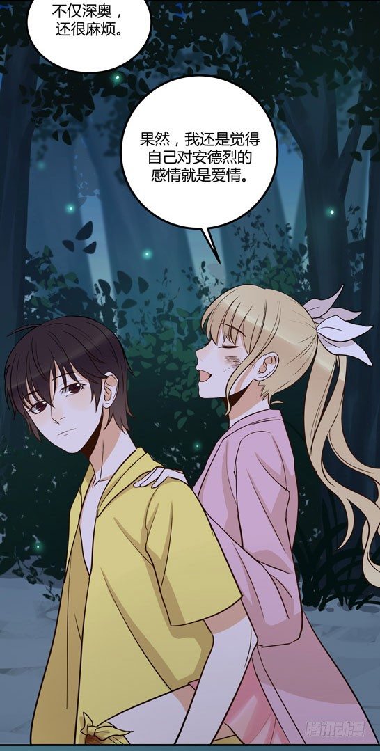 月色真美(1/3)-第19话