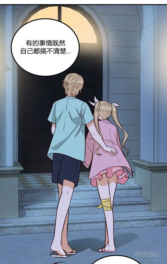 月色真美(1/3)-第19话