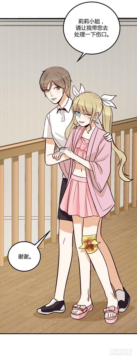 月色真美(1/3)-第19话