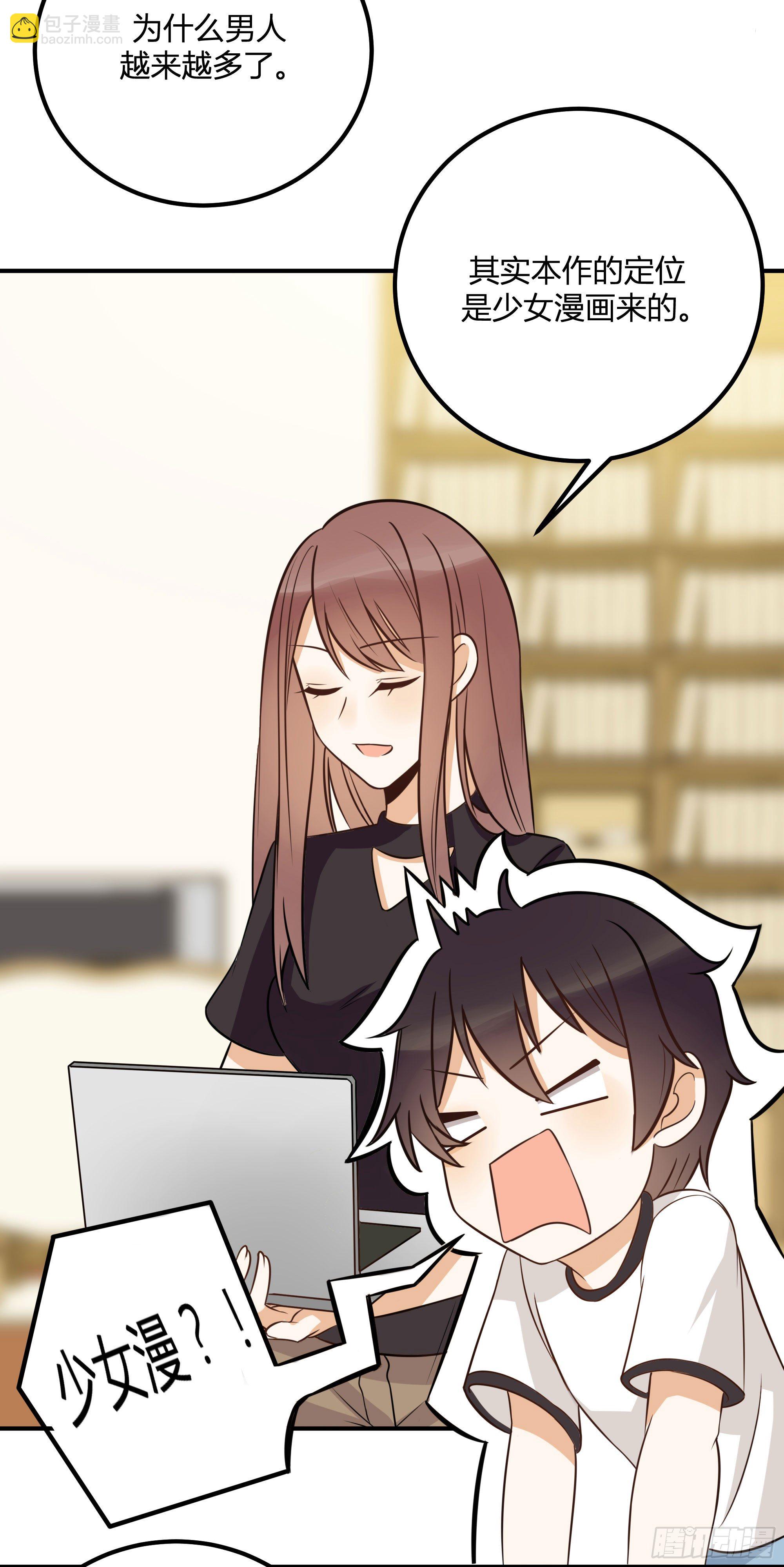 面条的委托(1/2)-第21话